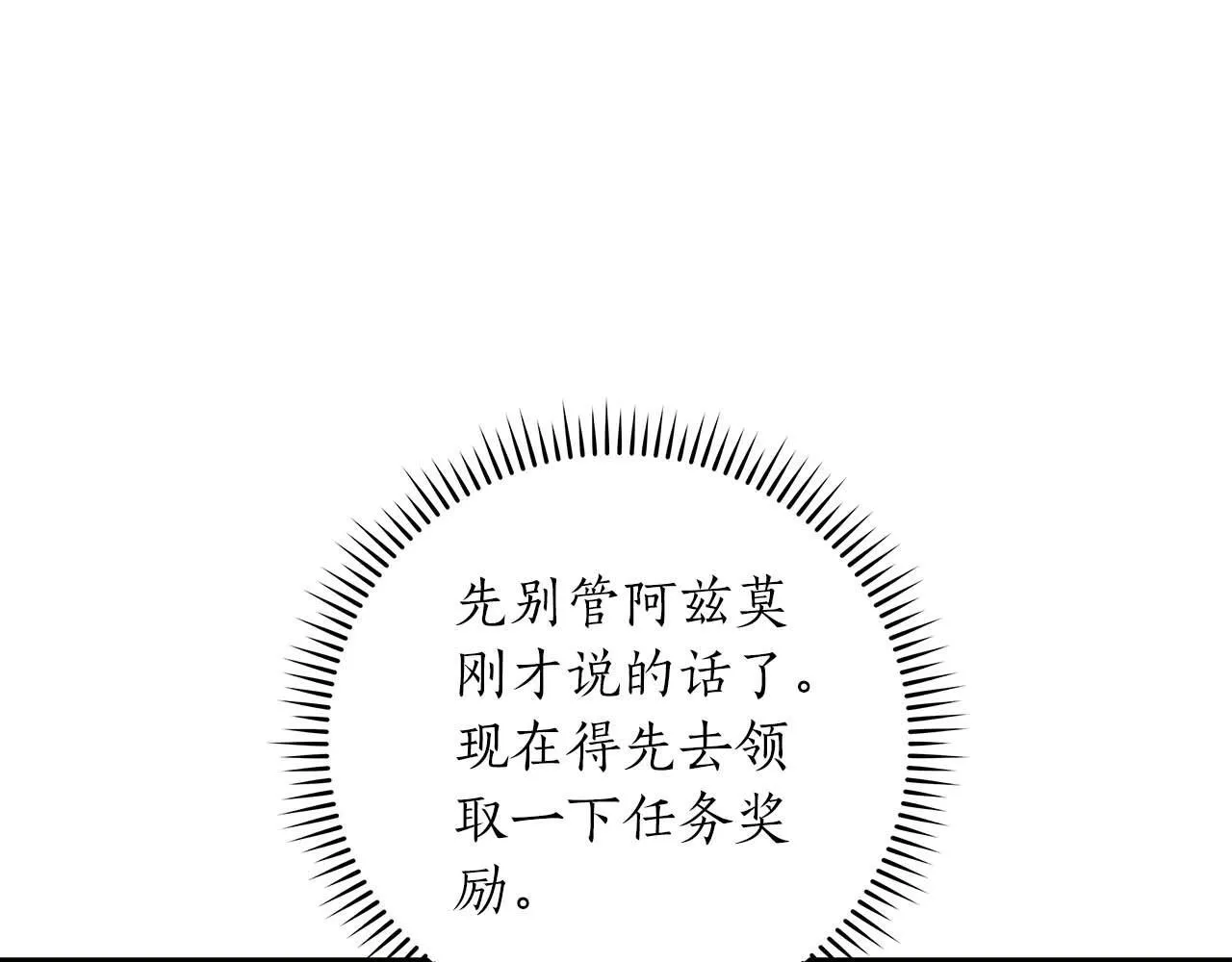 第71话 新协助者 第189页