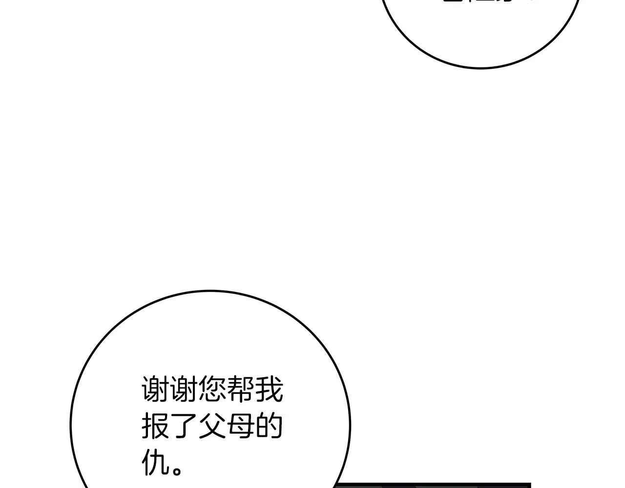 第71话 新协助者 第191页