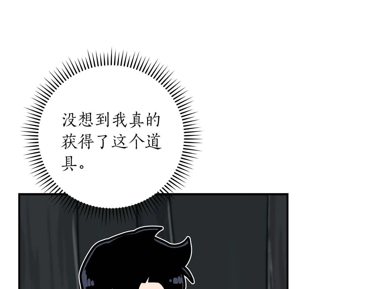 第71话 新协助者 第194页