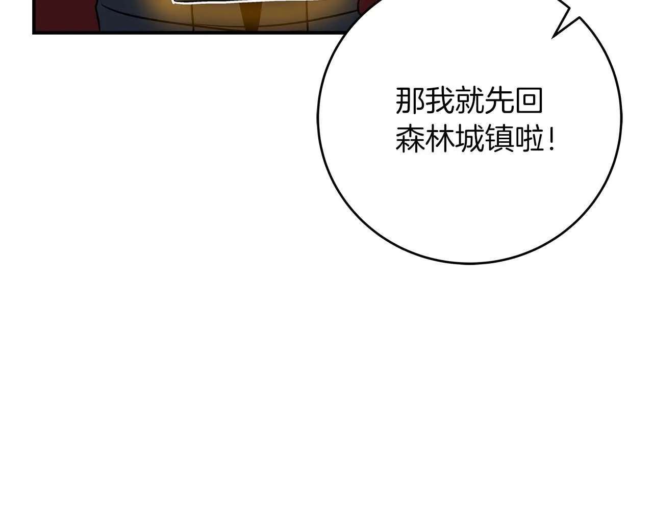第71话 新协助者 第196页