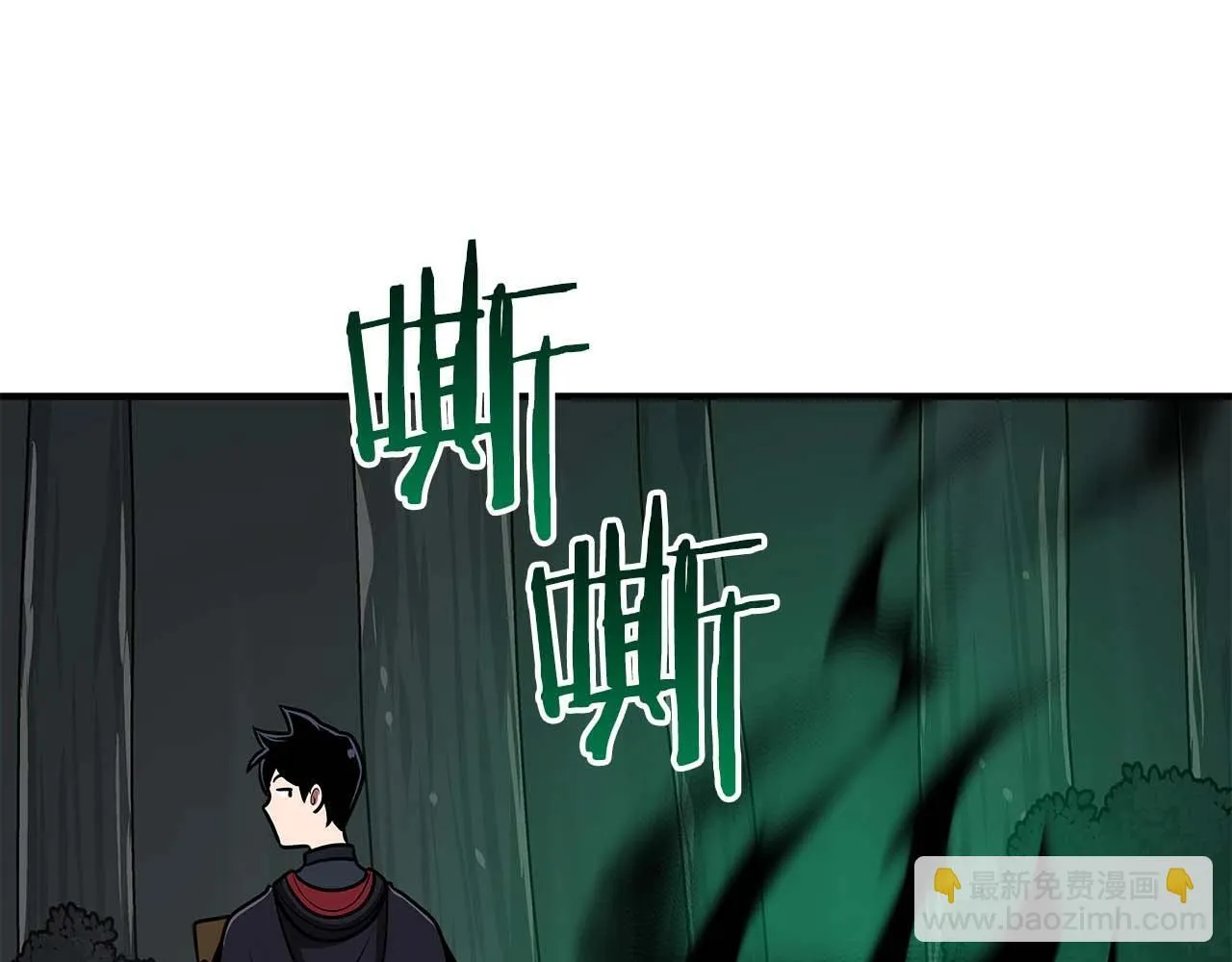 第71话 新协助者 第197页