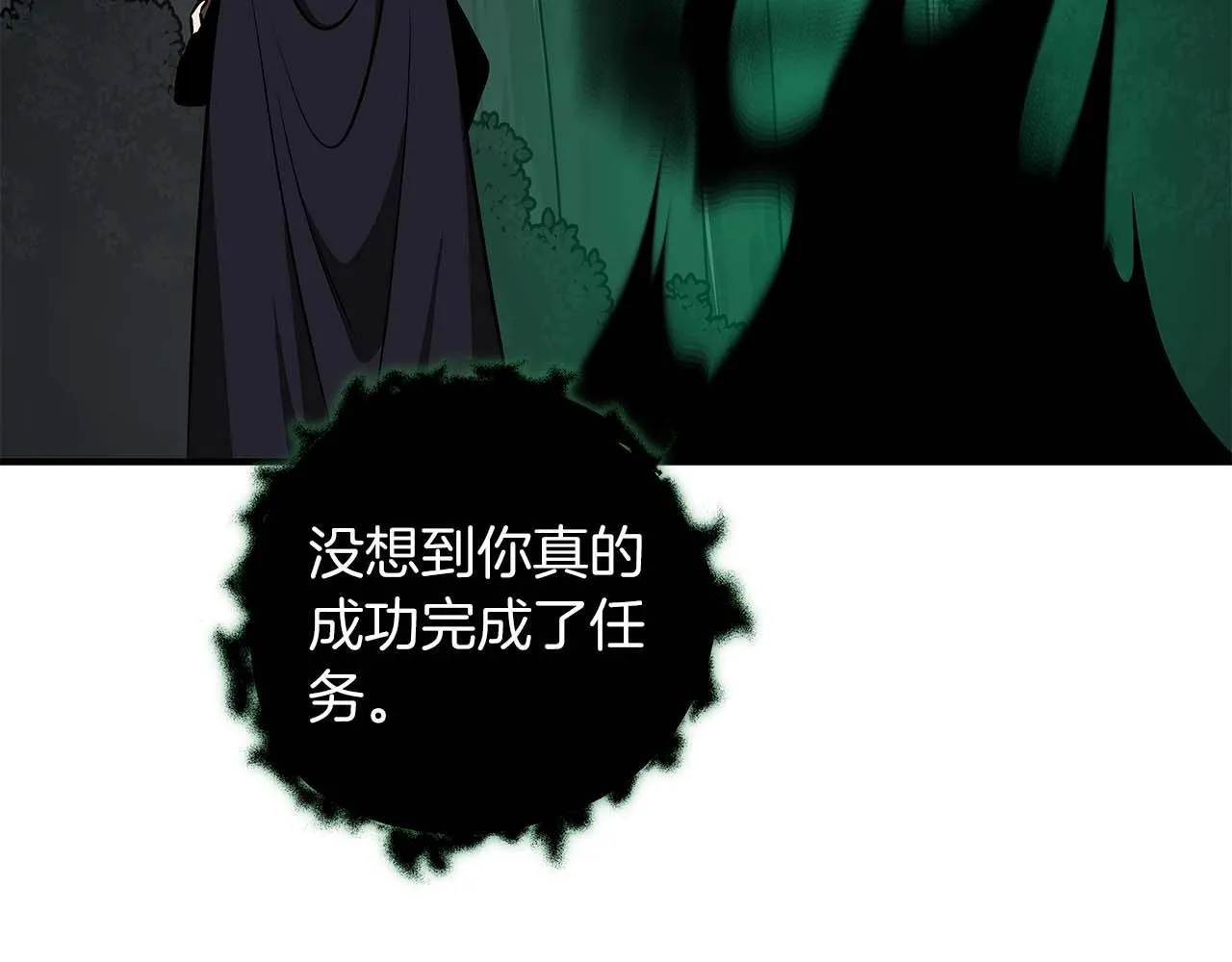 第71话 新协助者 第198页