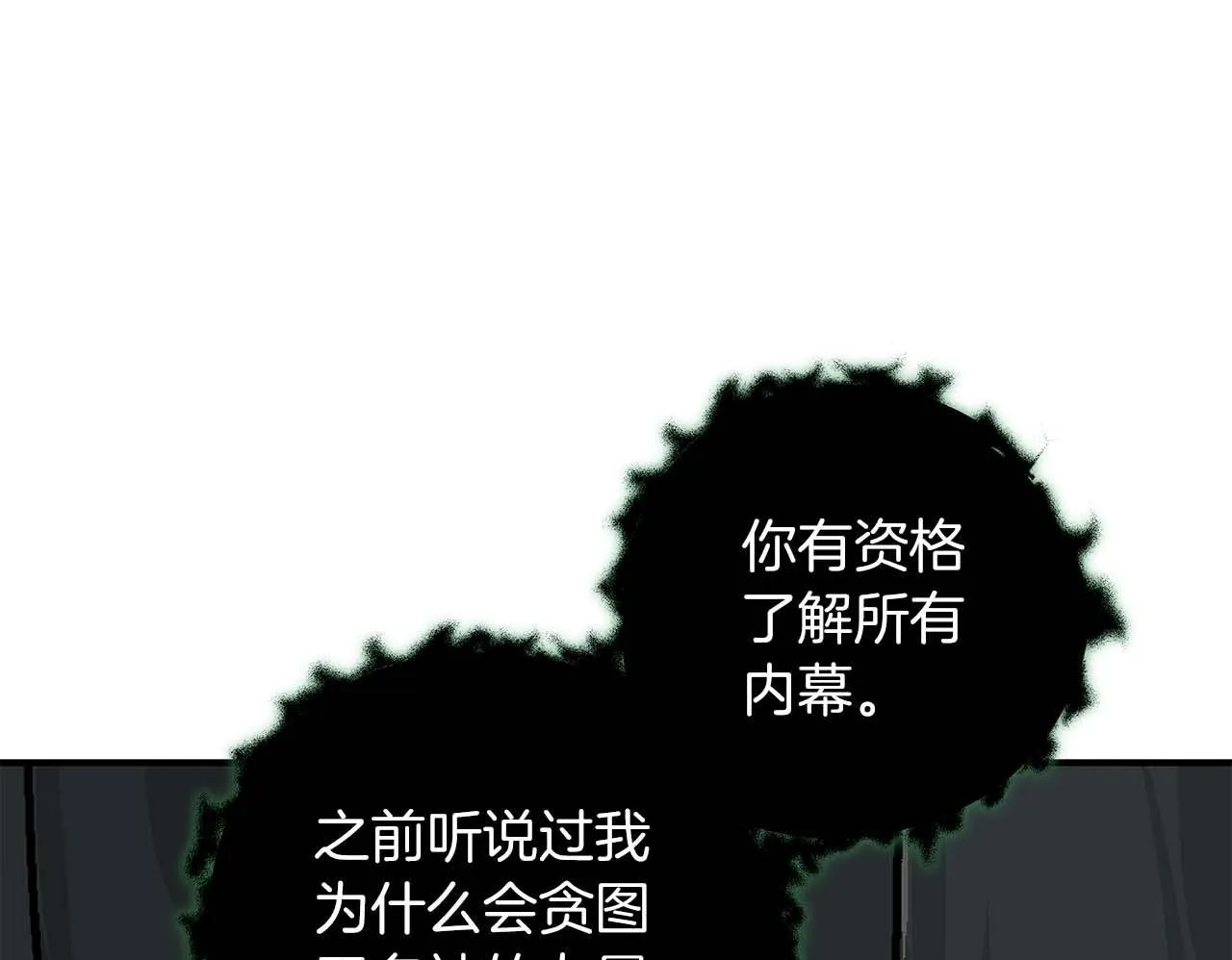 第71话 新协助者 第200页