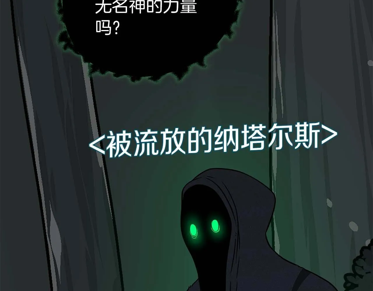 第71话 新协助者 第201页