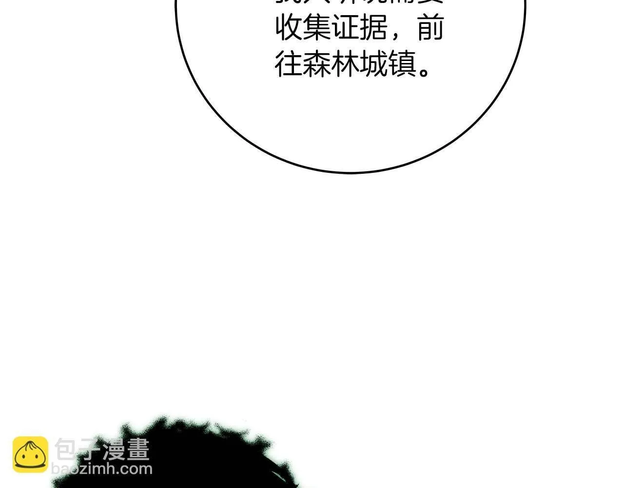 第71话 新协助者 第204页