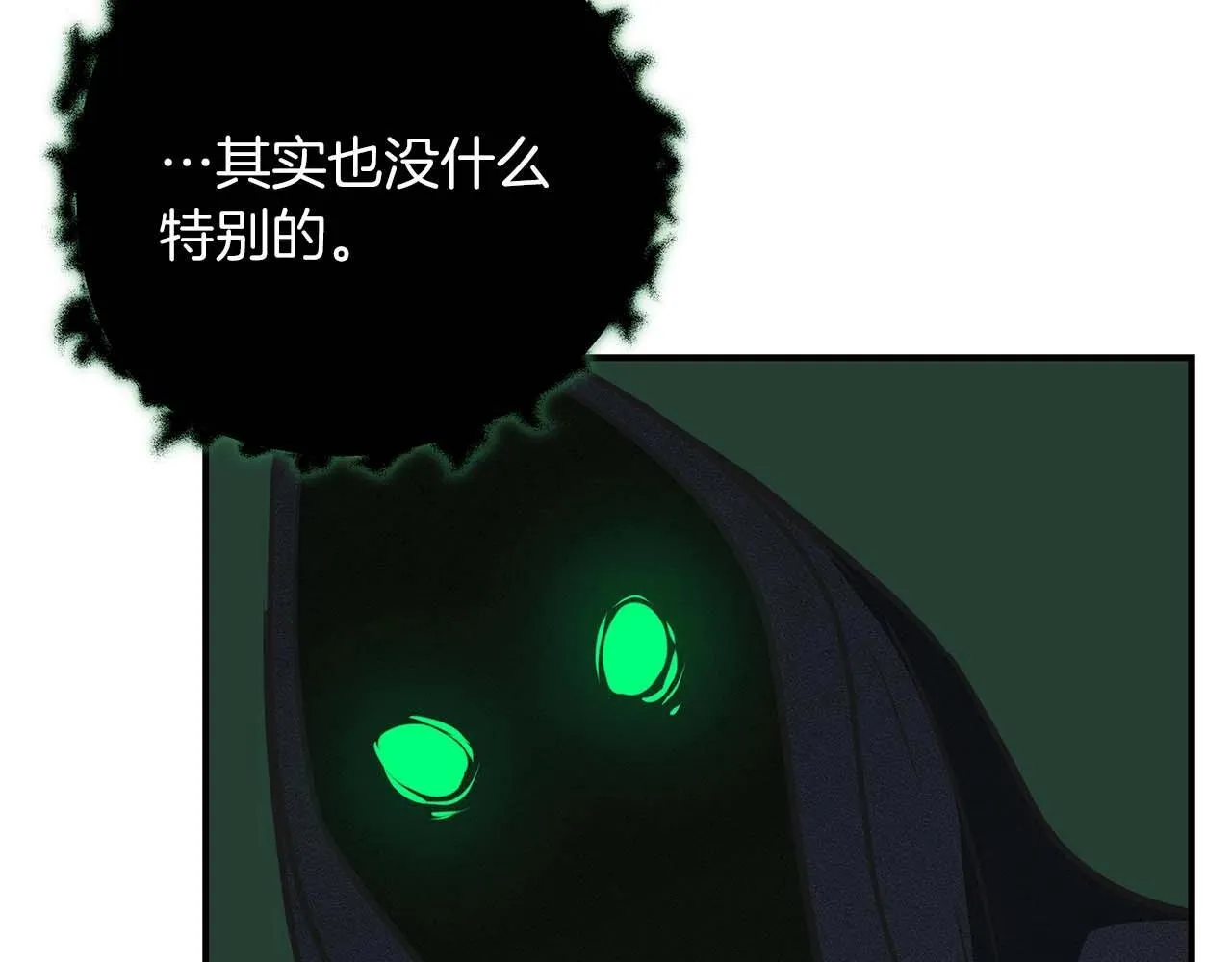 第71话 新协助者 第205页