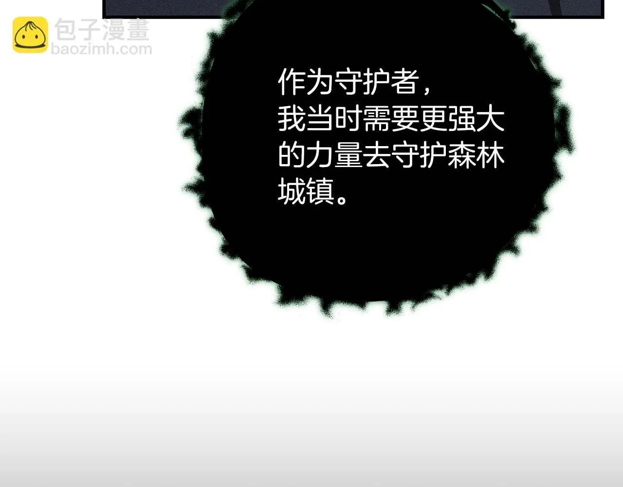 第71话 新协助者 第207页