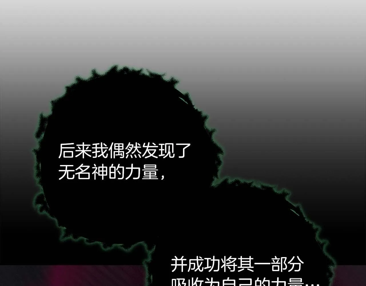 第71话 新协助者 第208页