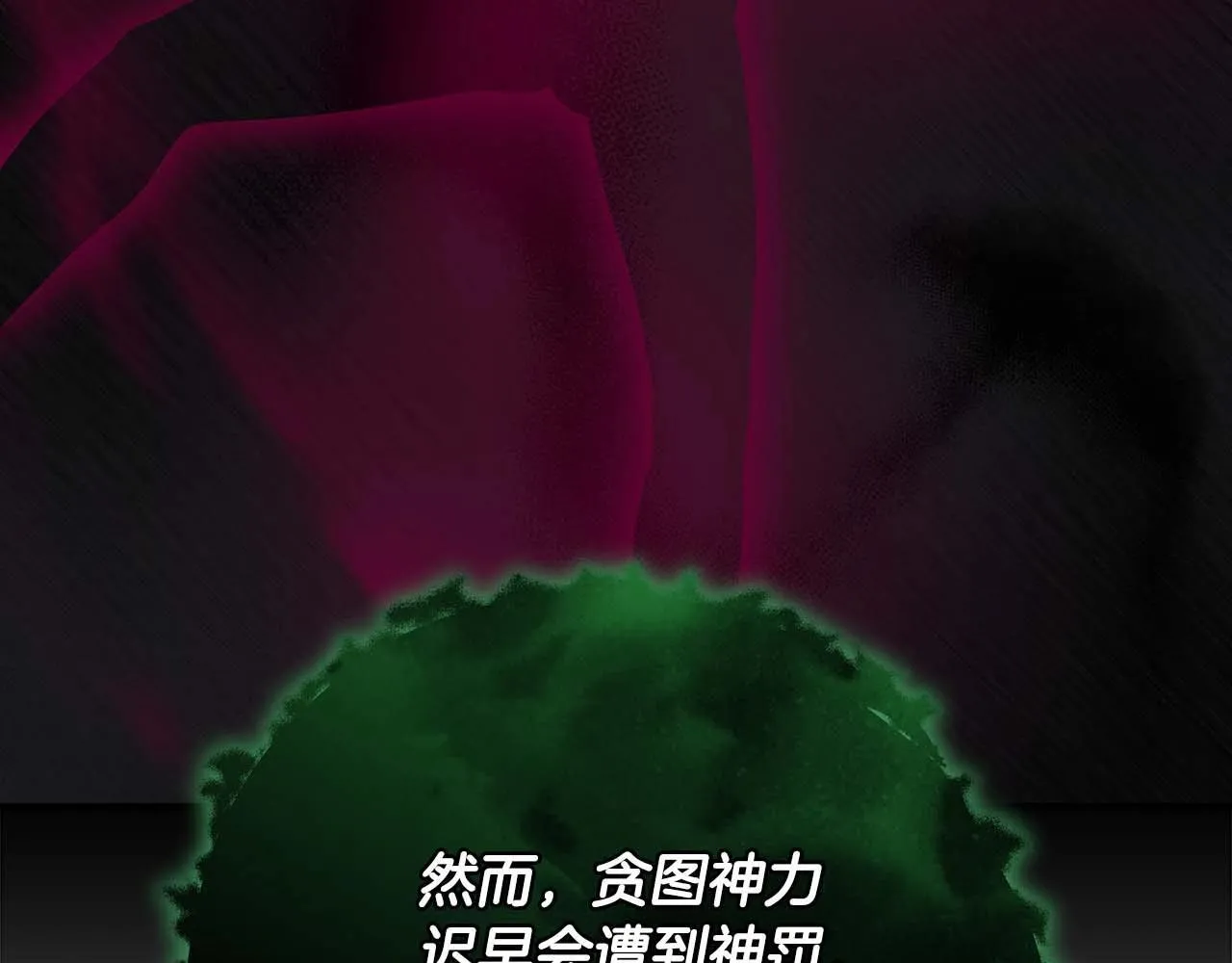 第71话 新协助者 第210页