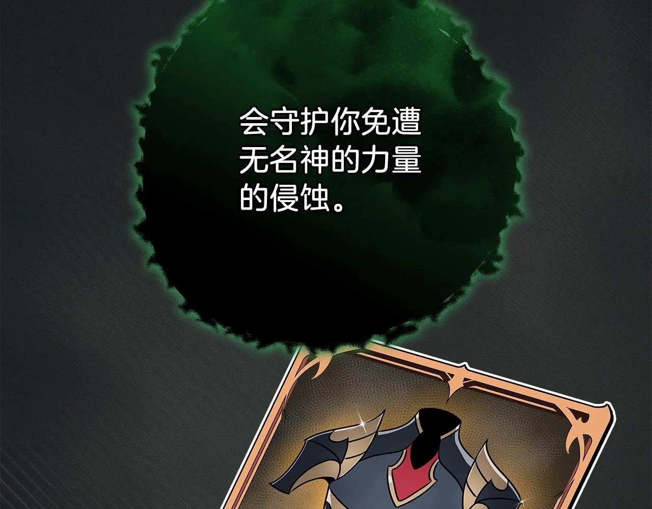 第71话 新协助者 第215页