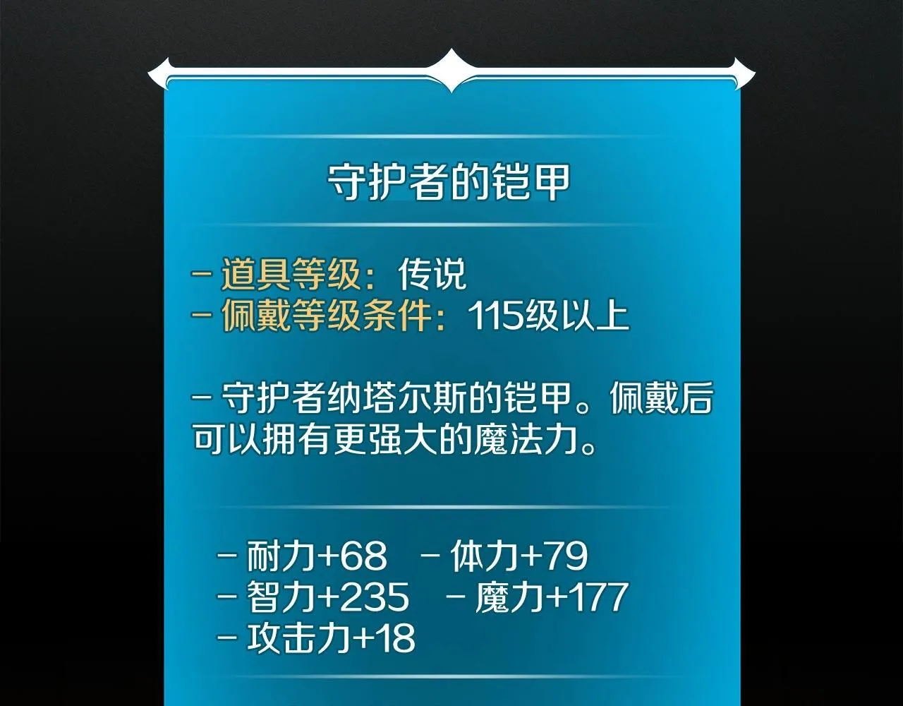 第71话 新协助者 第217页