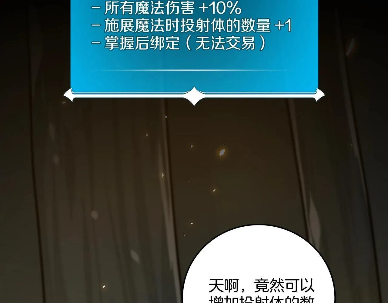 第71话 新协助者 第218页