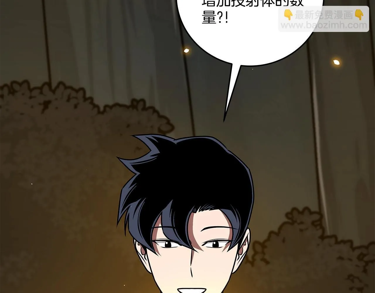第71话 新协助者 第219页