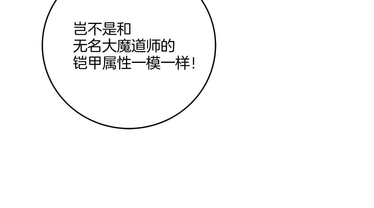 第71话 新协助者 第221页