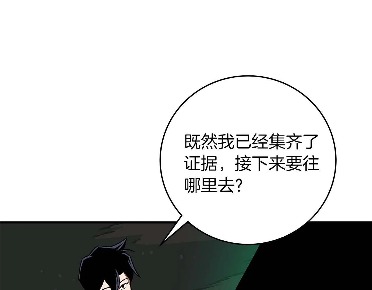 第71话 新协助者 第222页