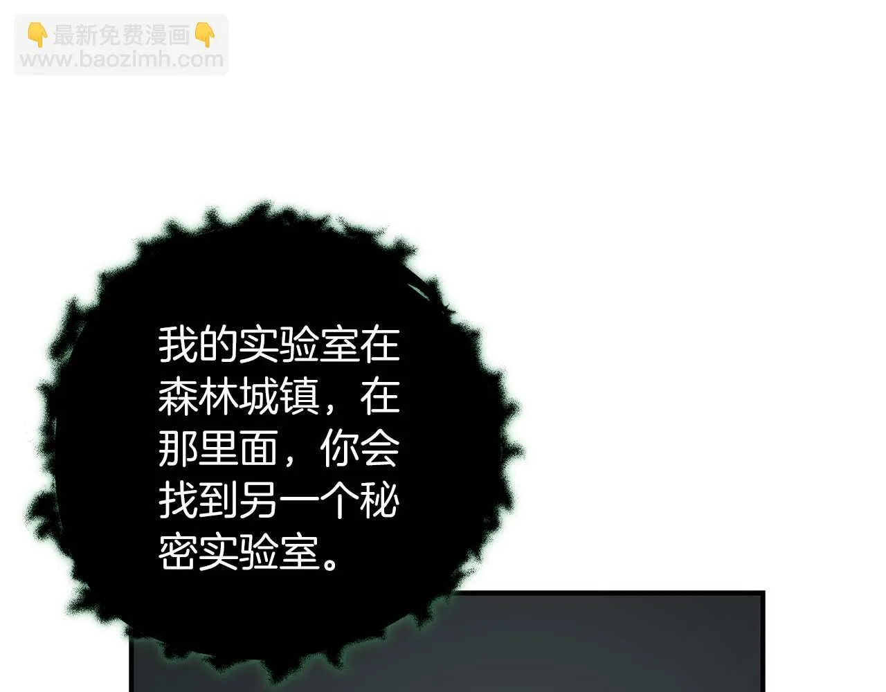 第71话 新协助者 第224页