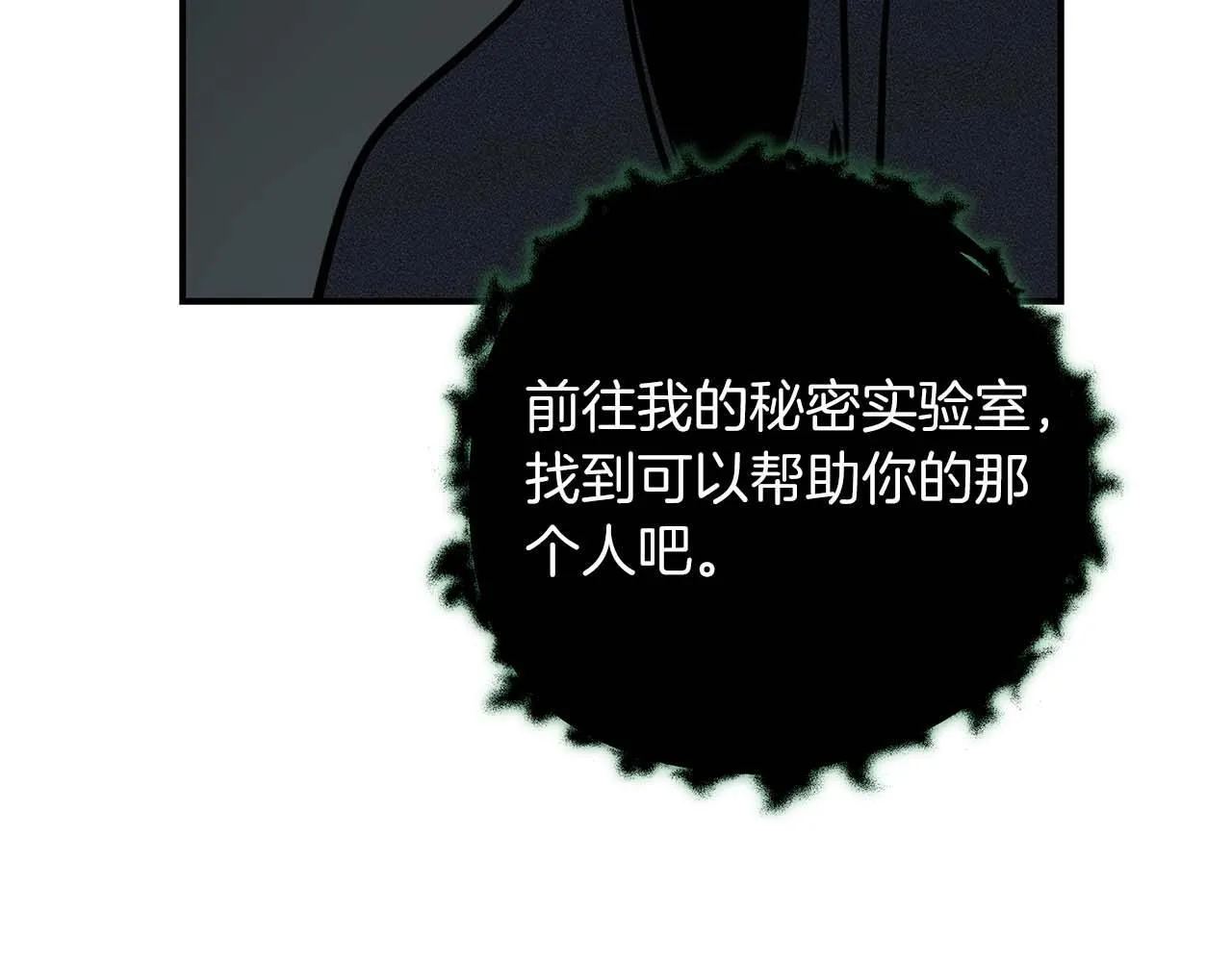 第71话 新协助者 第226页