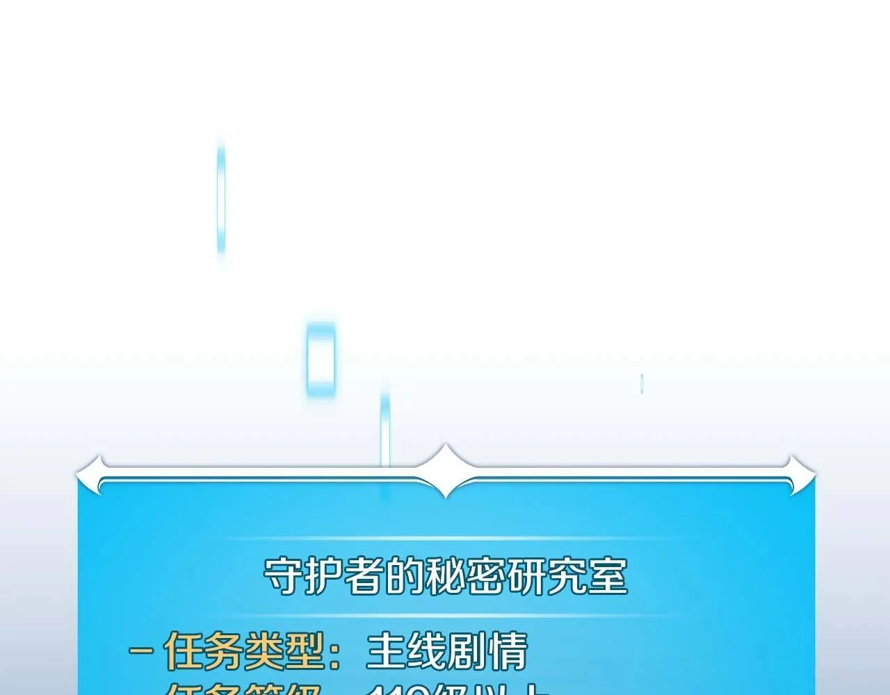第71话 新协助者 第227页