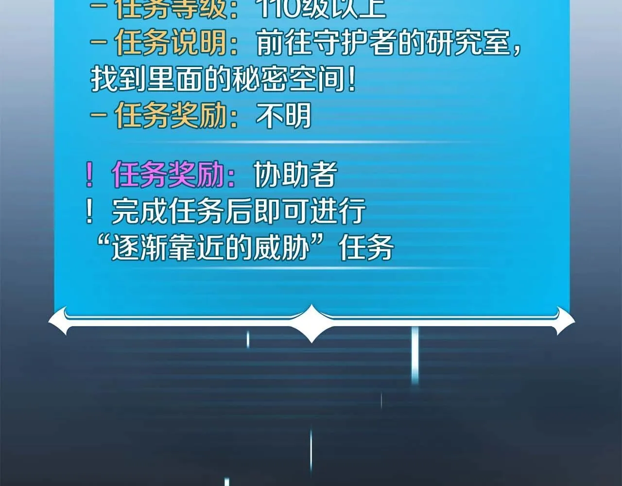 第71话 新协助者 第228页