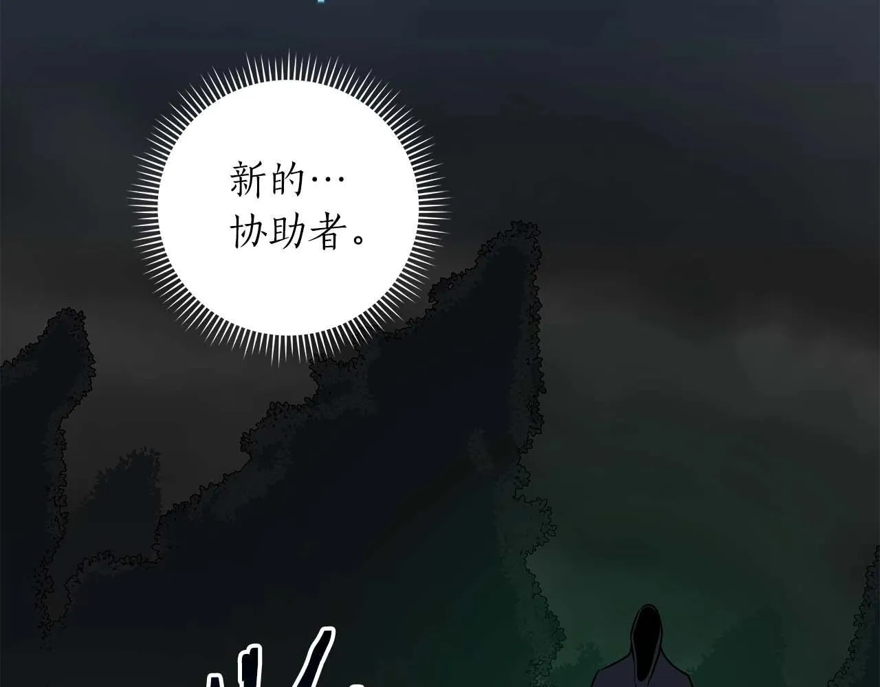 第71话 新协助者 第229页