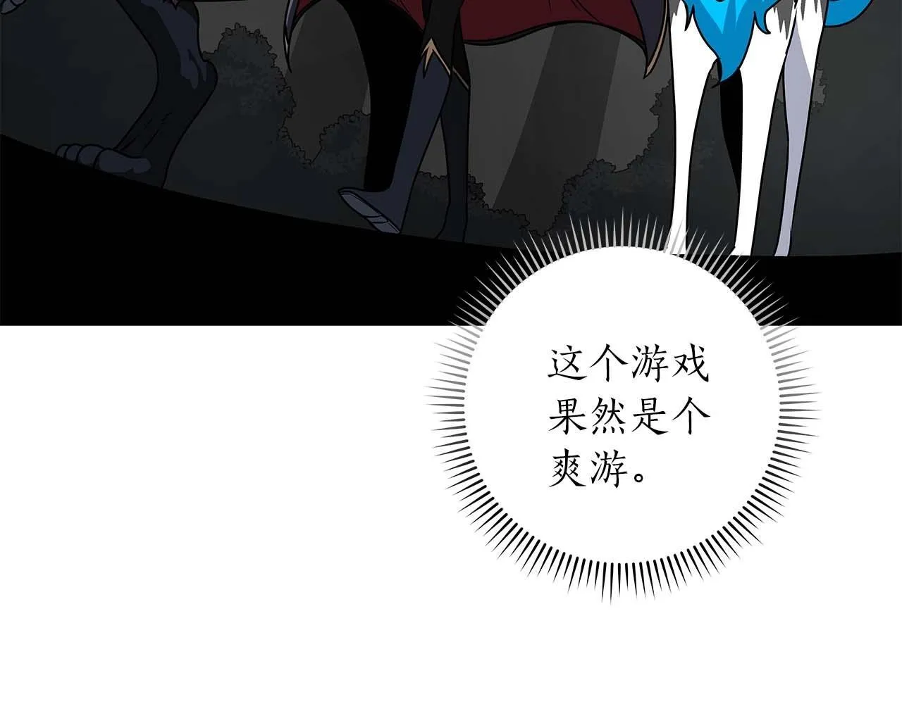 第71话 新协助者 第231页