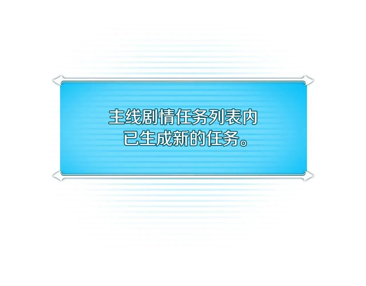 第71话 新协助者 第233页