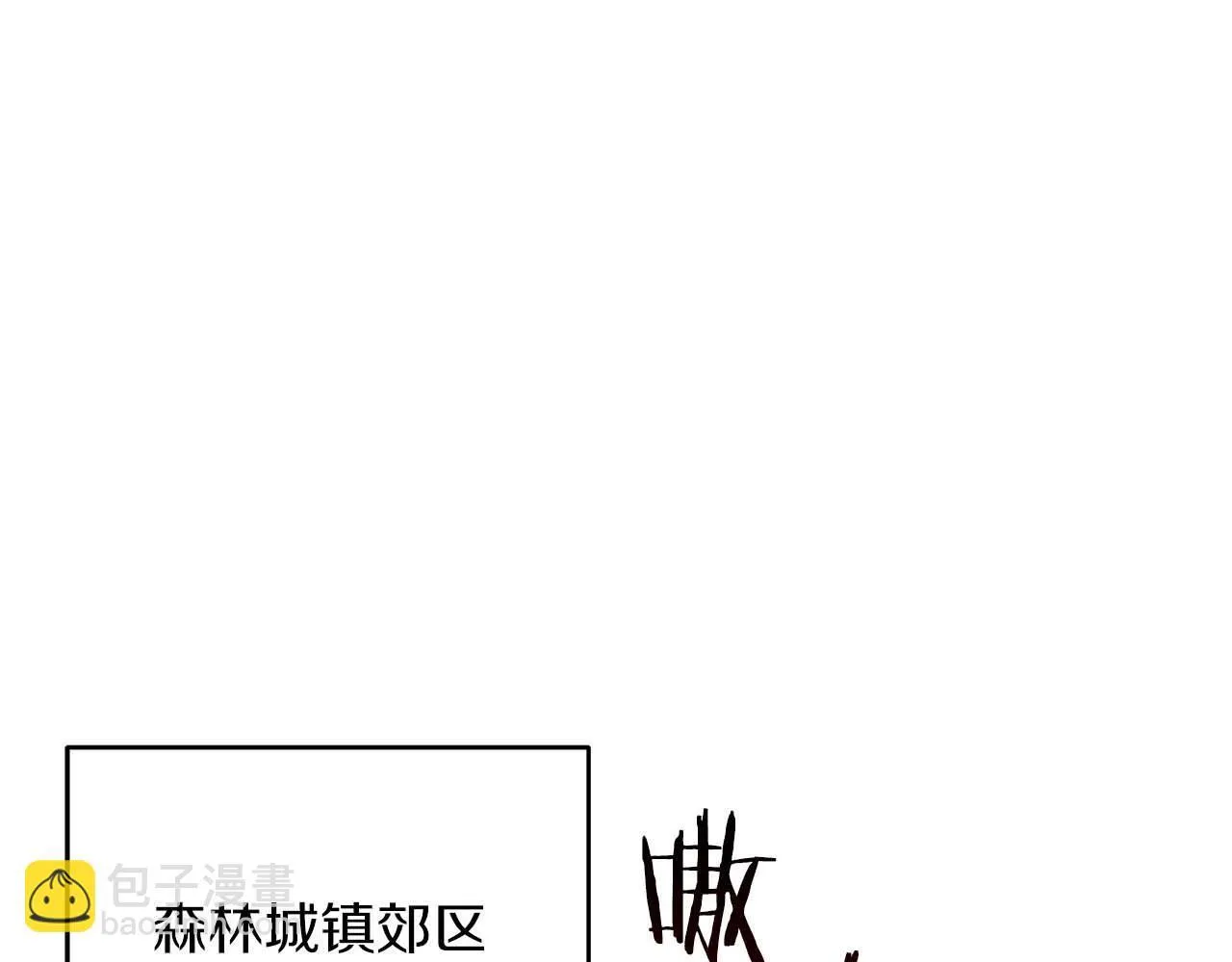 第71话 新协助者 第234页