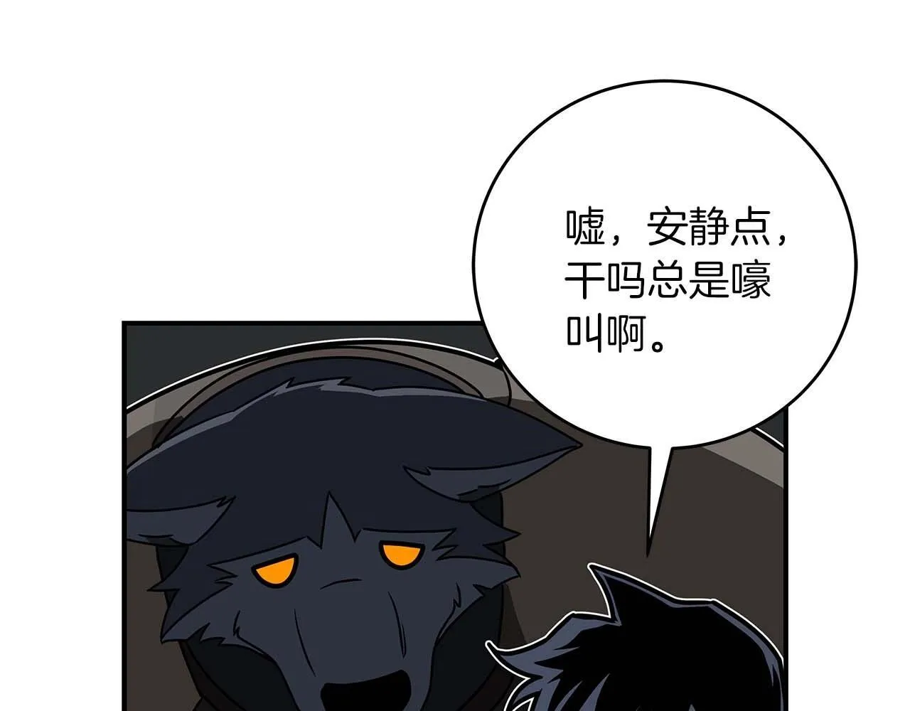 第71话 新协助者 第236页
