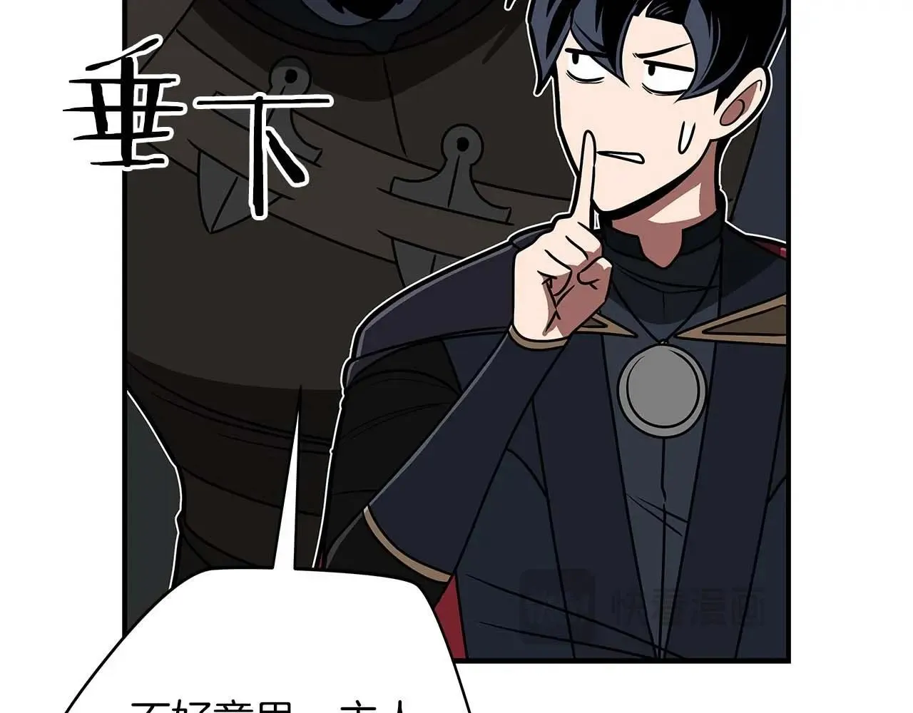 第71话 新协助者 第237页