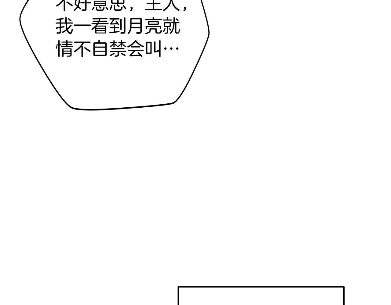 第71话 新协助者 第238页