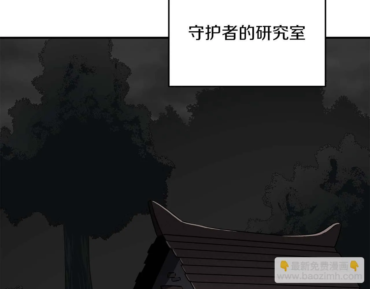 第71话 新协助者 第239页