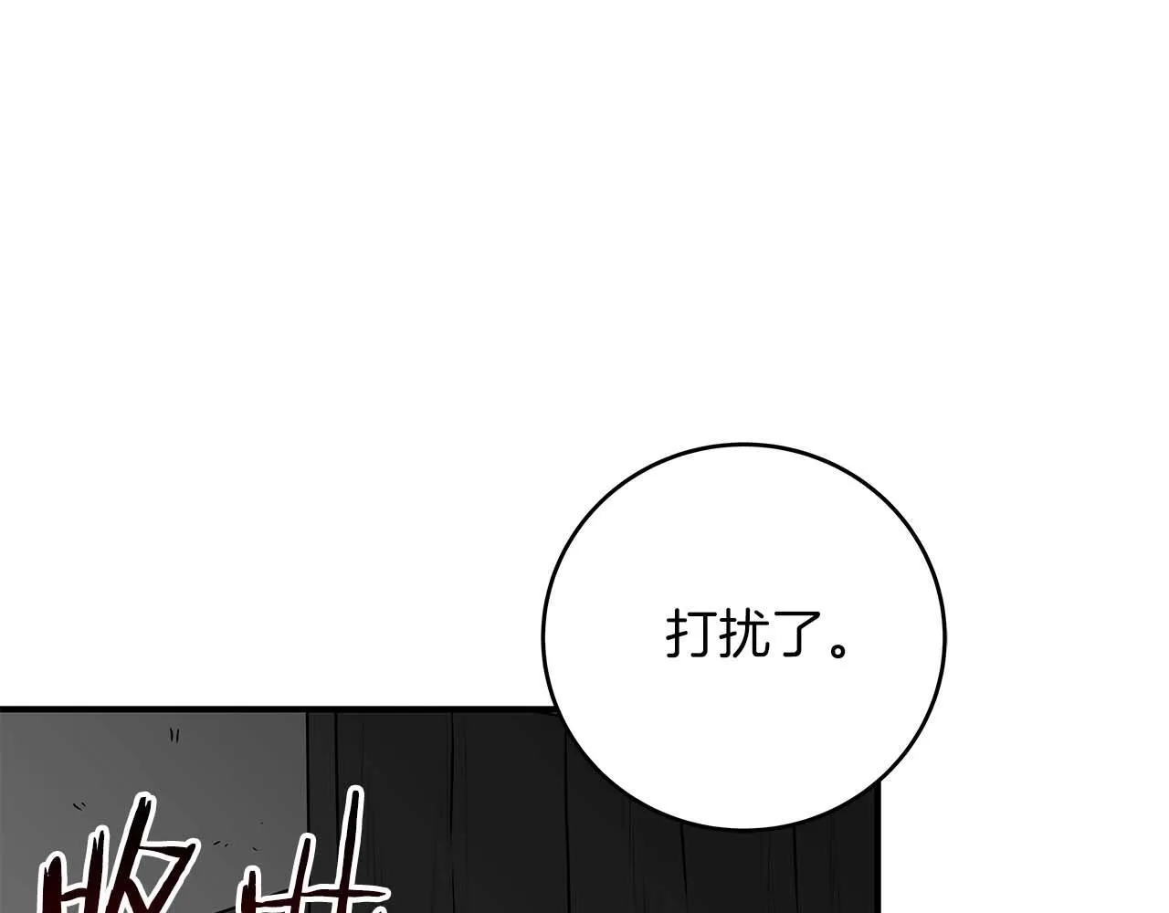 第71话 新协助者 第243页