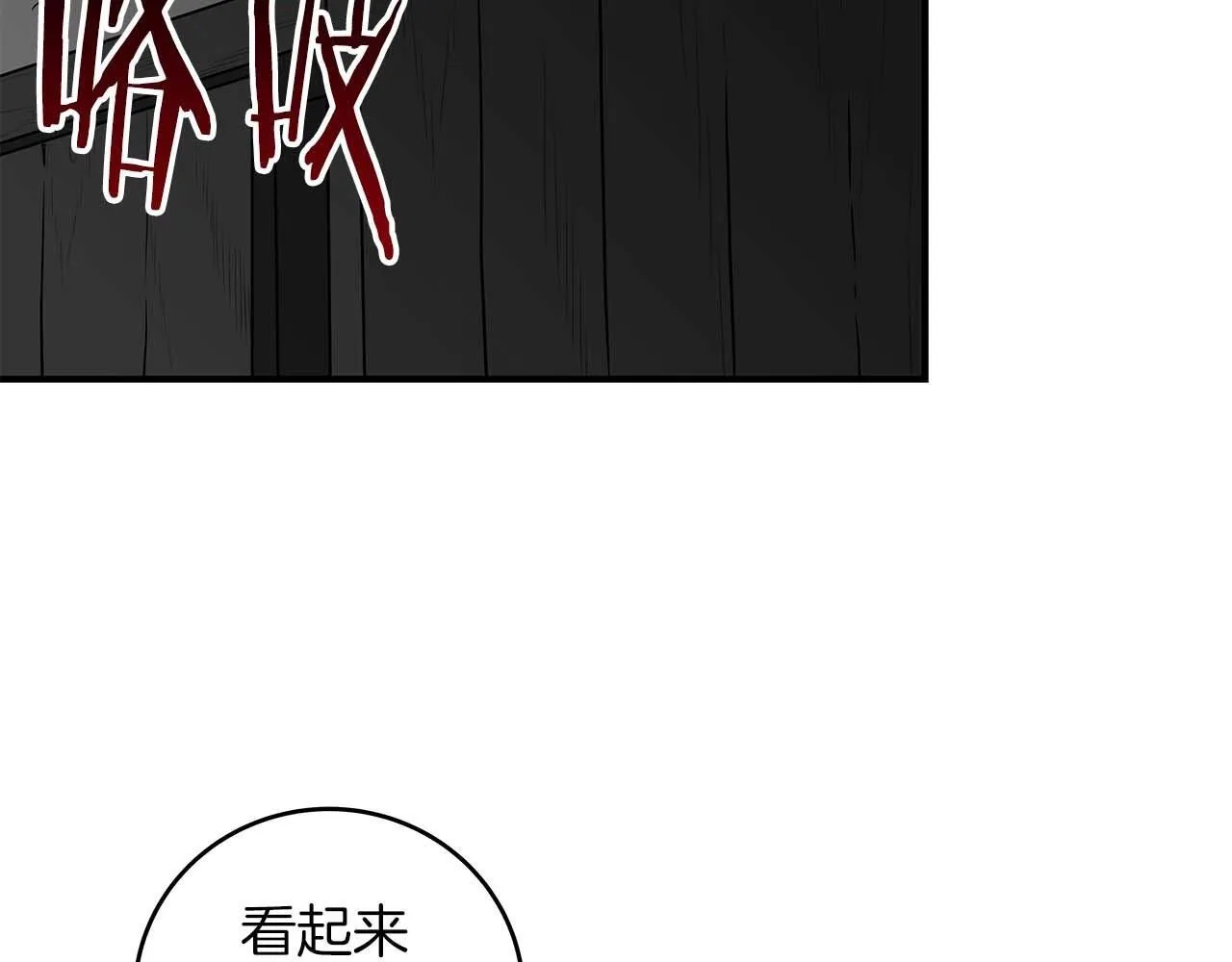 第71话 新协助者 第244页