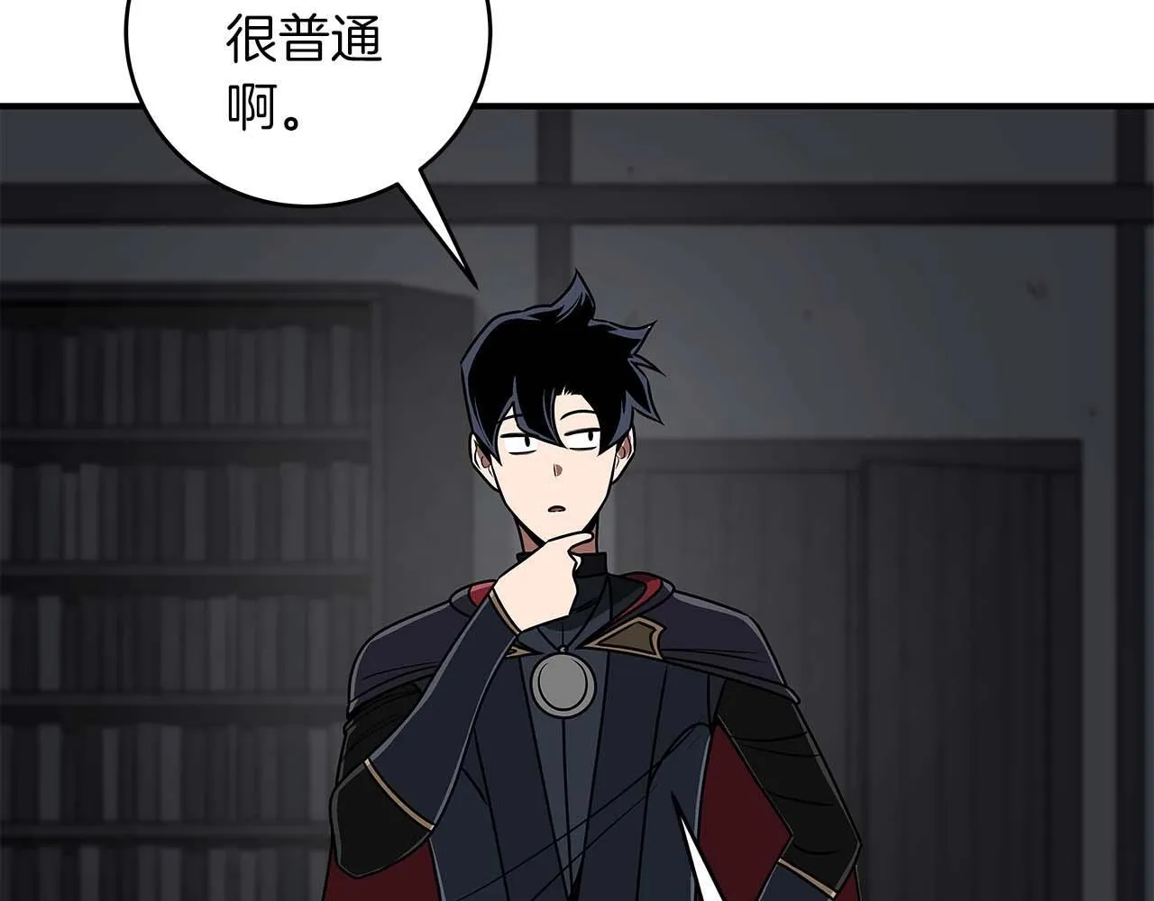 第71话 新协助者 第245页
