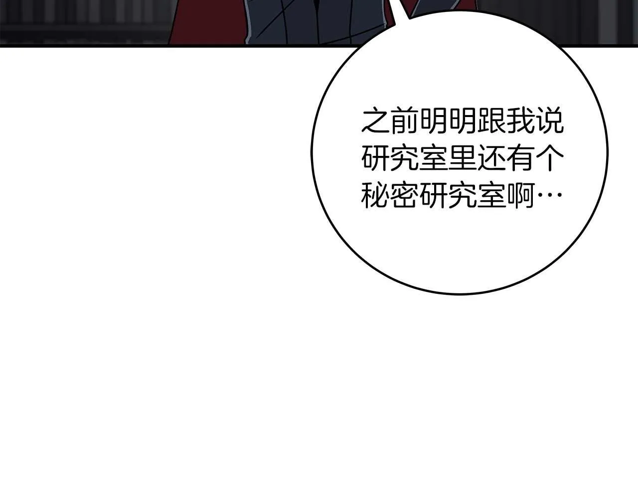 第71话 新协助者 第246页