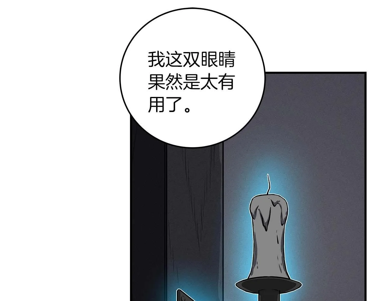 第71话 新协助者 第247页