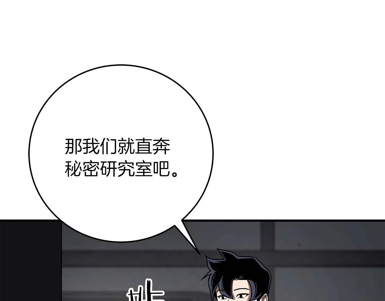 第71话 新协助者 第249页