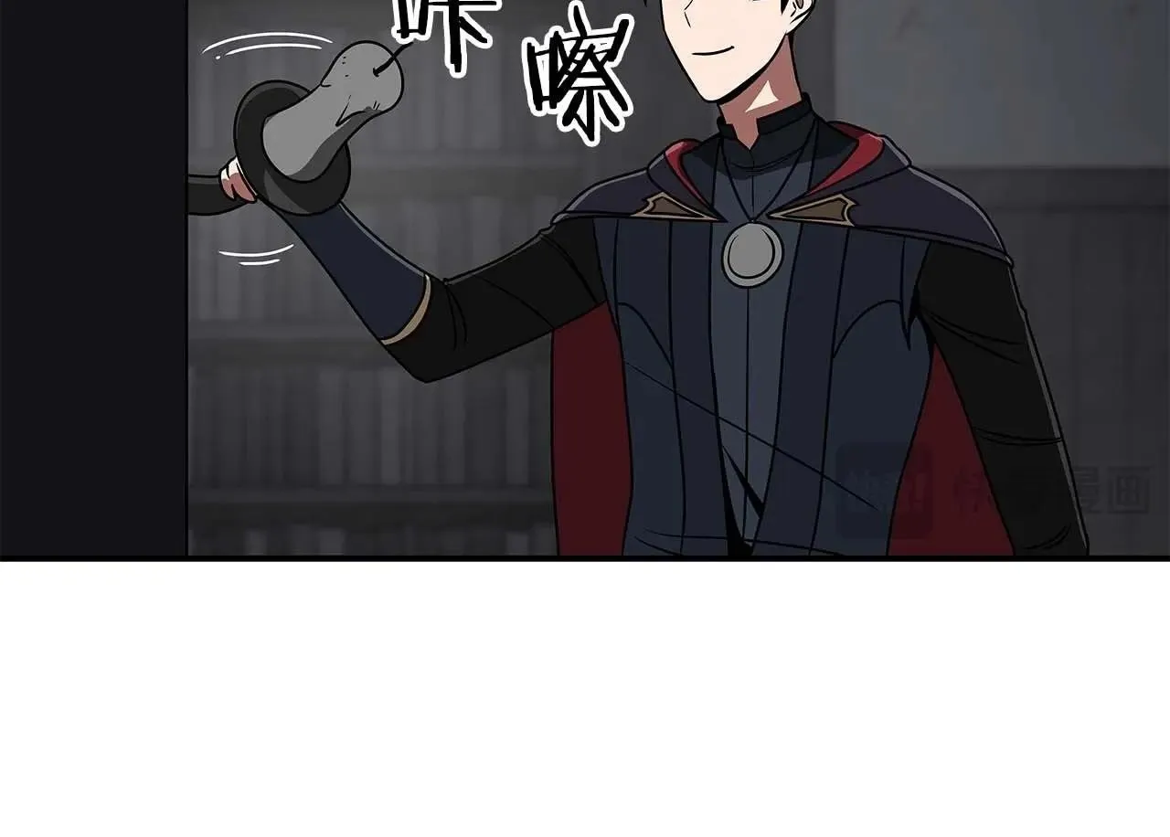 第71话 新协助者 第250页