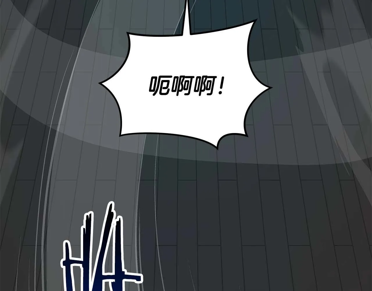 第71话 新协助者 第255页