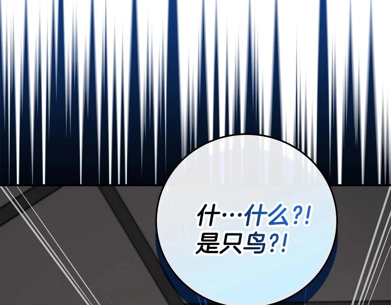 第71话 新协助者 第258页