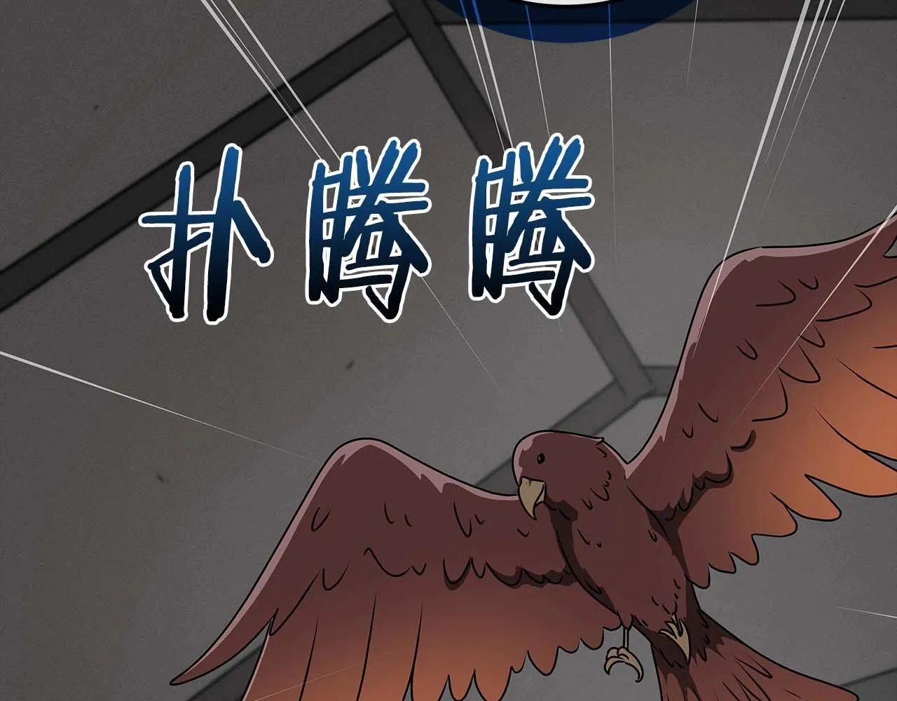 第71话 新协助者 第259页