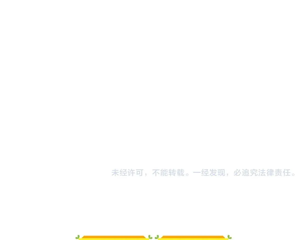 第71话 新协助者 第263页