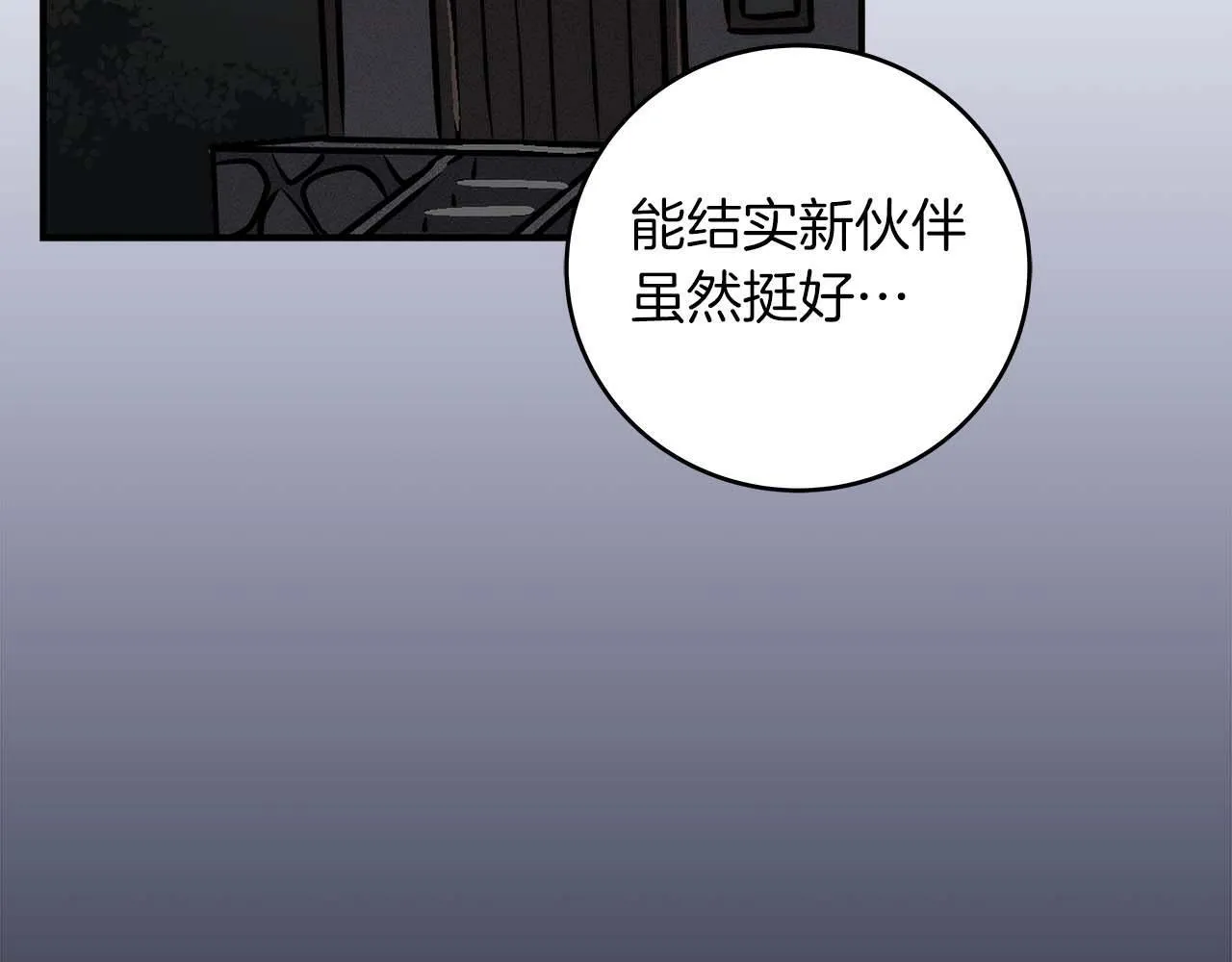 第72话 开箱直播 第3页