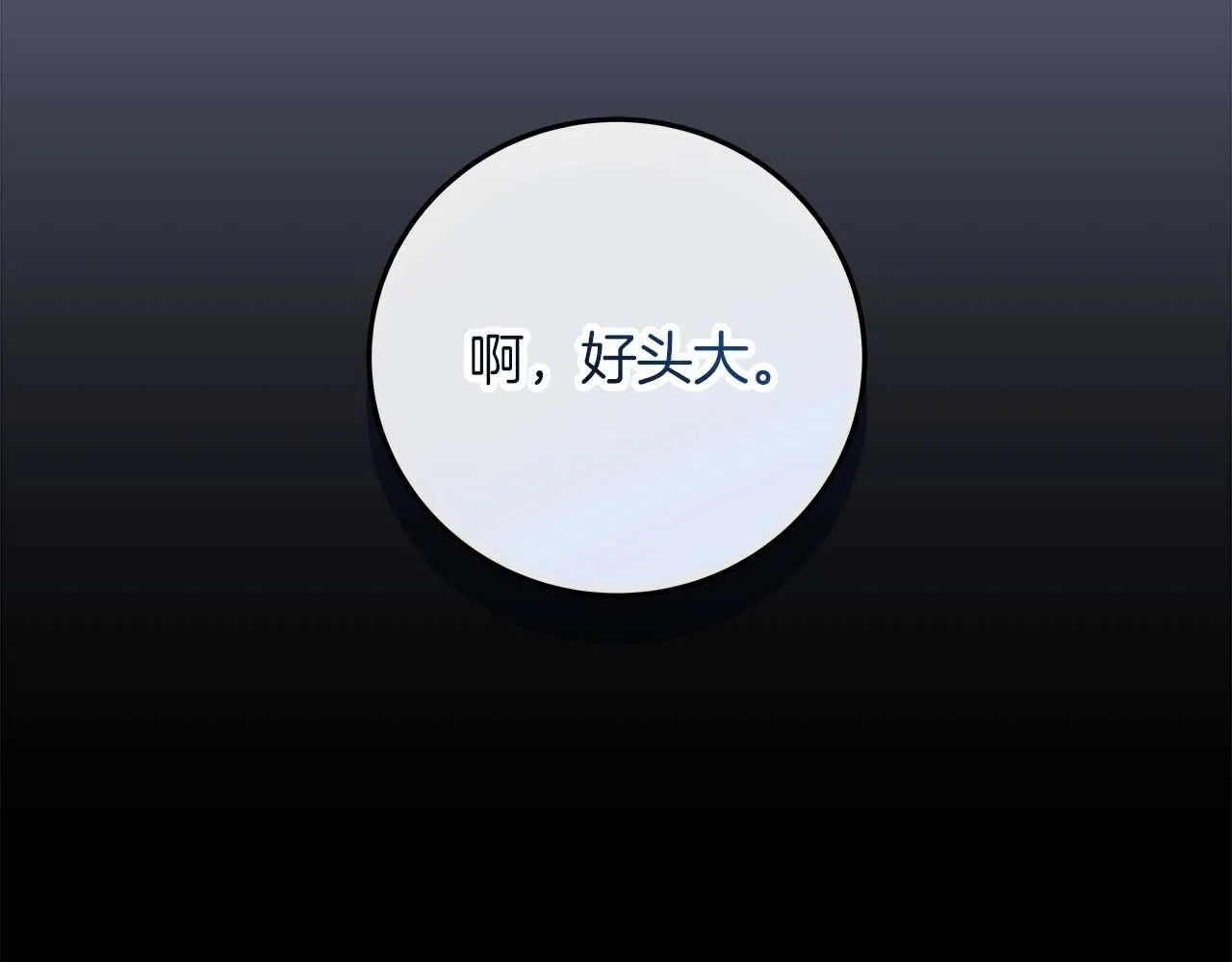 第72话 开箱直播 第4页