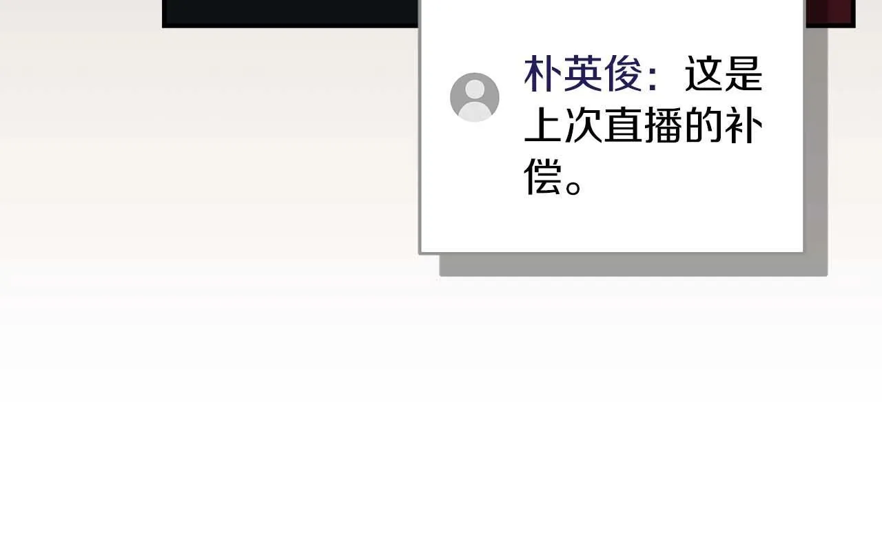 第72话 开箱直播 第7页
