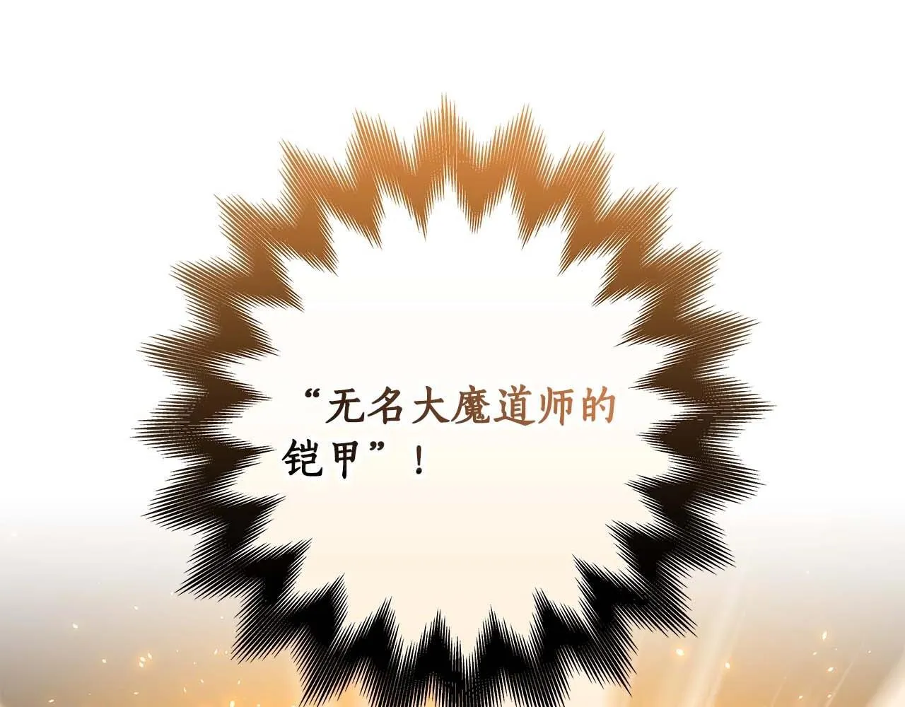 第72话 开箱直播 第9页