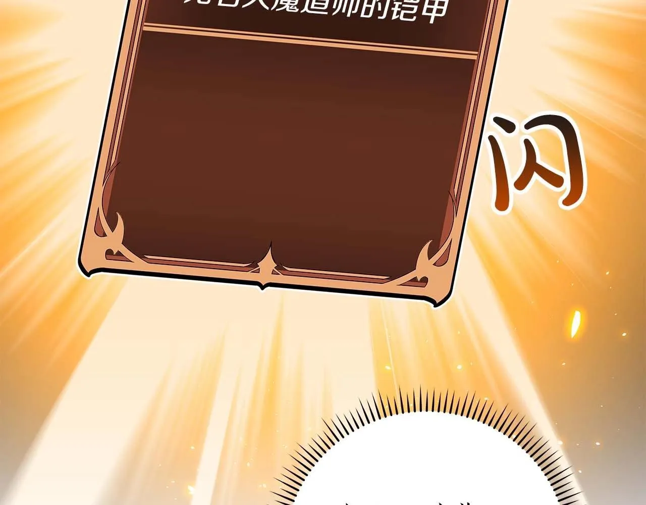 第72话 开箱直播 第11页