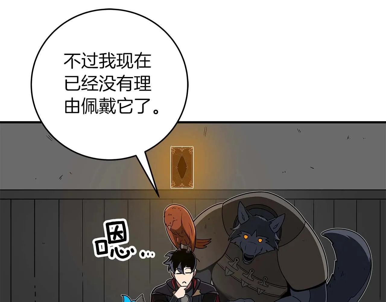 第72话 开箱直播 第13页