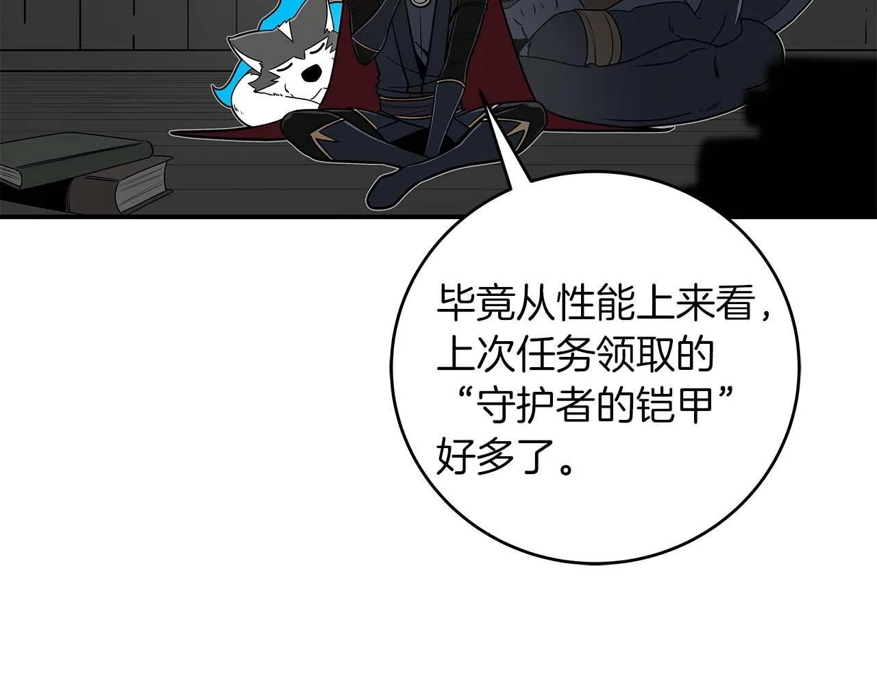 第72话 开箱直播 第14页
