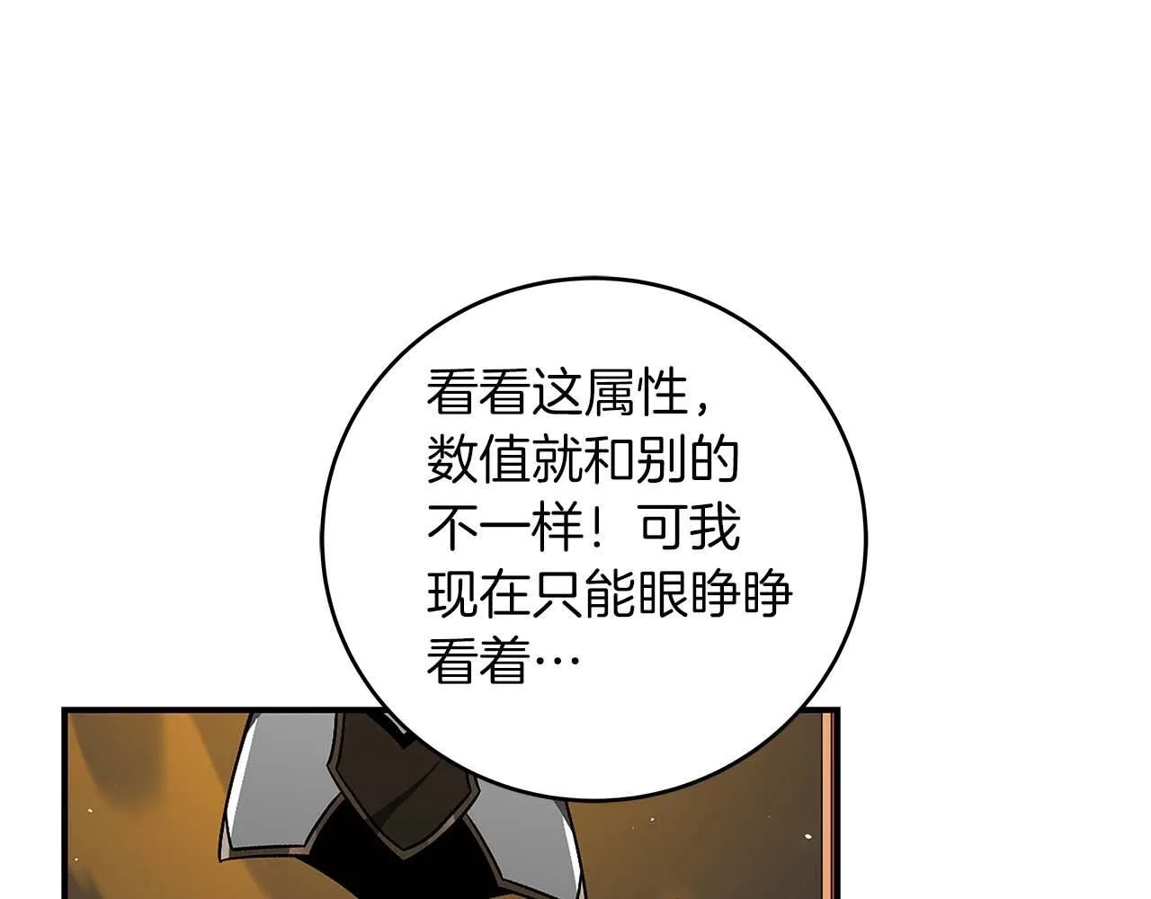 第72话 开箱直播 第18页